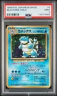 1996 POKEMON JAPANESE BASIC BLASTOISE HOLO #9 PSA 9 ***SWIRL***