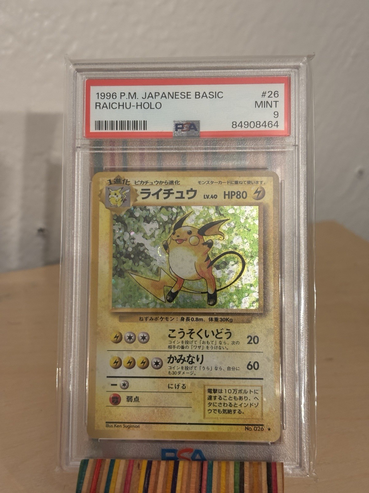 POKEMON BASE SET JAPANESE RAICHU-HOLO #26 PSA 9 1996 Pocket Monsters