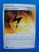 Thai Pokémon TCG - Lightning Electric Energy Card - First Impact Set - 152/154