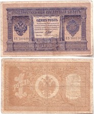 Geldschein Russland 1 Rubel 1898