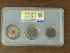 Chinese Fortune Ancient Qing 3-Coins Gift Set – Prosperity·Peace·Longevity