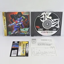 Sega Saturn WOLF FANG SS Kuga 2001 Spine * 2096 ss