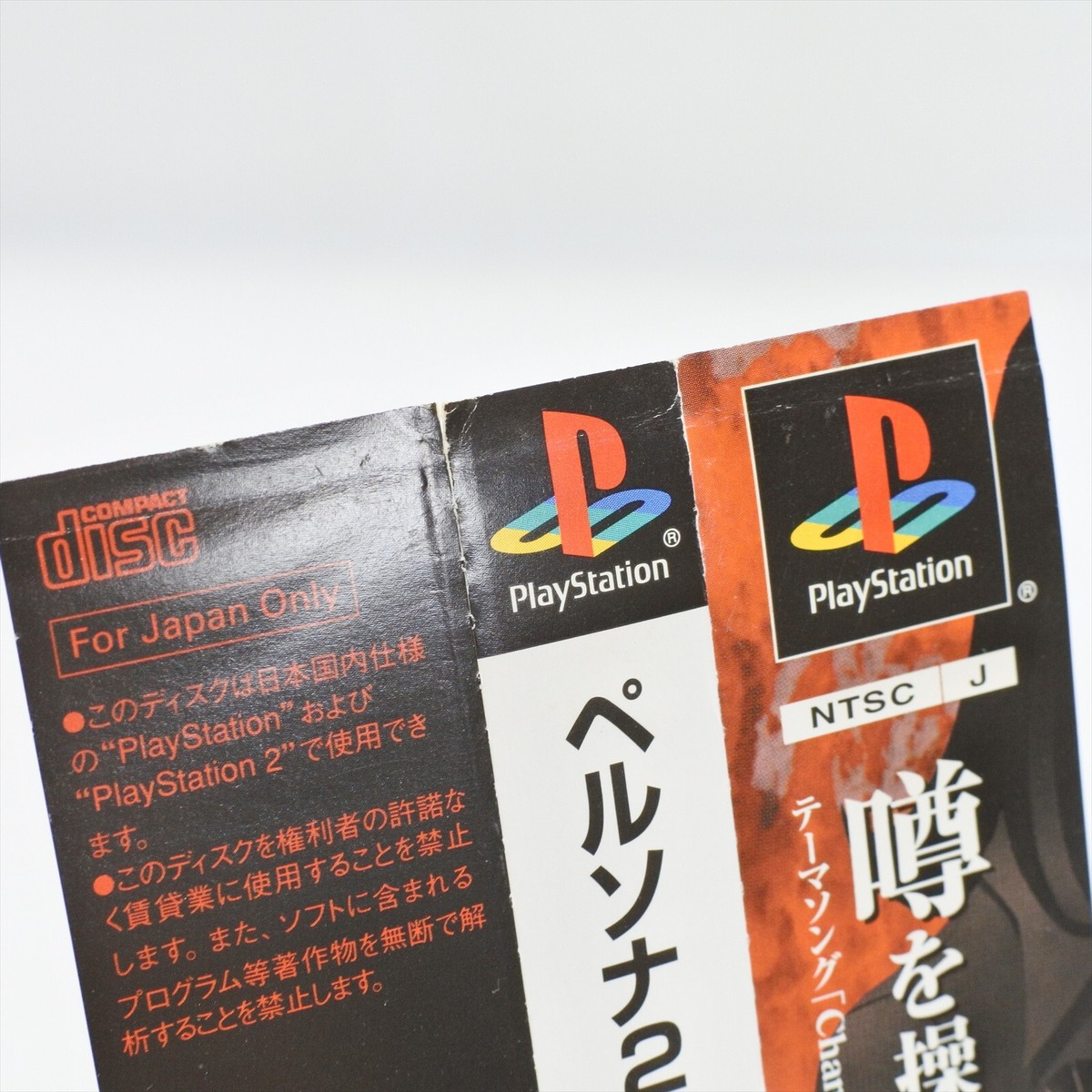 PERSONA 2 Eternal Punishment Deluxe Pack Playstation For JP