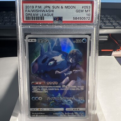 ヨワシ 2019 P.M. JPN SUN & MOON #053 psa10 2019 WishiWashi Full Art PSA 10 Pokemon Japanese Sun & Moon Dream