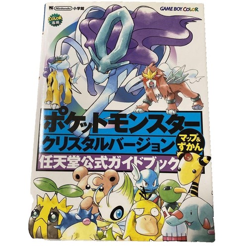 Japanese OFFICIAL Pokemon Crystal Version Map and Pokedex Guide