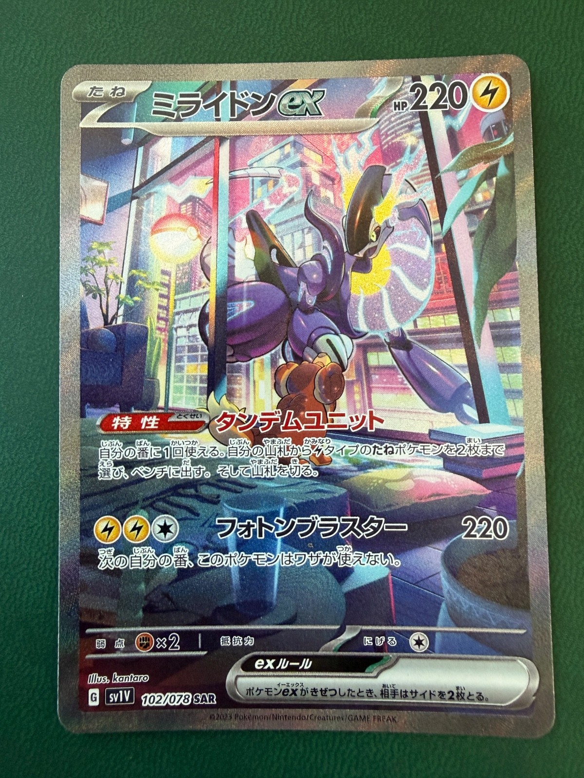 Miraidon ex 2023 Japanese Scarlet & Violet: Violet ex #102/078