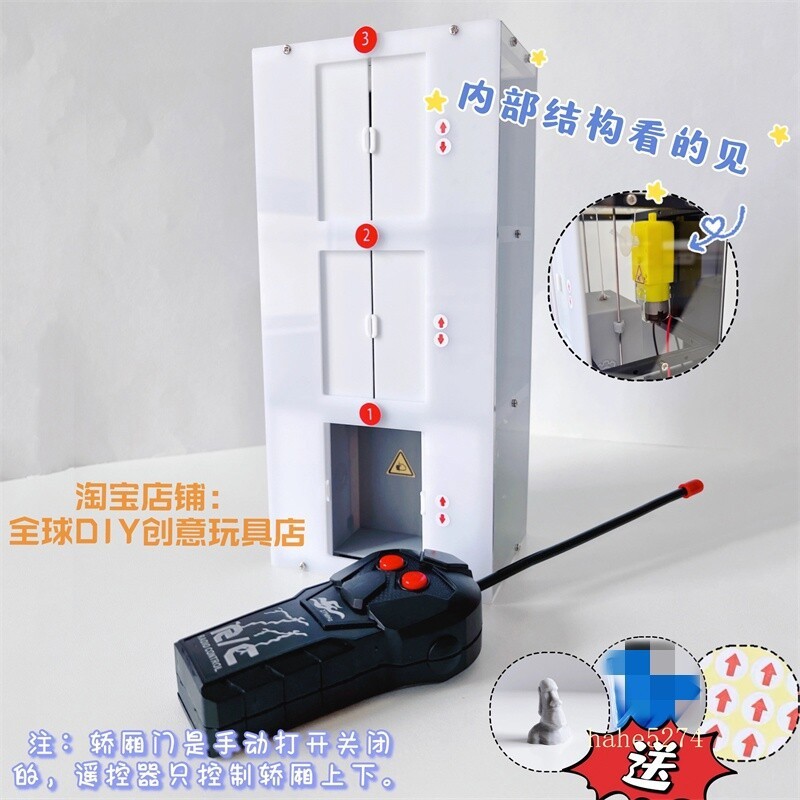 Desktop Mini Elevator Electric Demonstration Remote Control Children Toy Model