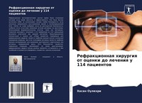 Refrakcionnaq Hirurgiq Ot Ocenki Do Lecheniq U 114 Pacientow Hasan Oulehri