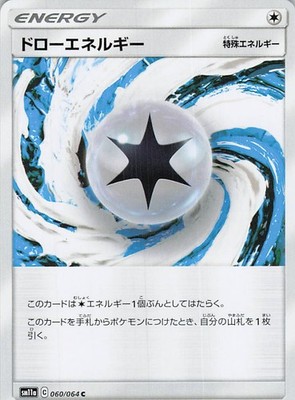 Draw Energy Common SM11a: Remix Bout 060/064 LP