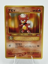 Pokémon Japanese Magby No. 240 - Neo Genesis Rare LP