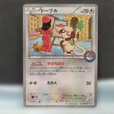 Smeargle 227/XY-P Ho-oh Lugia box set Holo Promo Japanese 2016 NM