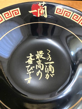 ICHIRAN Ramen Noodle Soup Bowl Arita Ware Donburi DZZ