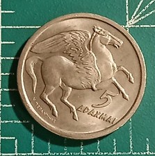 Greece   5 Drachmai 1973 KM109   | Pheonix / Pegasus