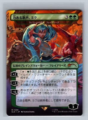 miku mtg card Magic The Gathering Secret Lair x Hatsune Miku: Winter Diva English Edition (Non-Foil) : Everything Else vigilance Each other Angel you control enters with an additional +1/+1 counter on it for each Angel you already control All MTG Hatsune Miko Secret