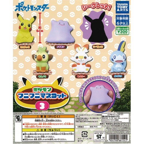 Mini Figura de Vinilo Suave Pokémon Funi Funi Mascota Vol. 3 - Juego de 6 - Imagen 1 de 7