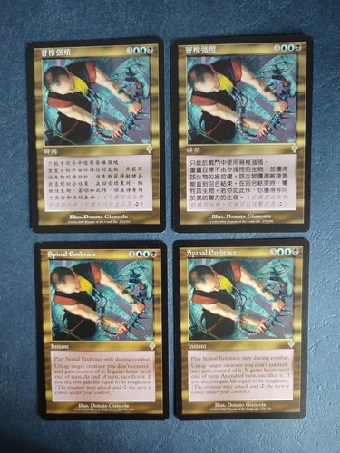 MTG 4X INVASION SPINAL EMBRACE NM MAGIC THE GATHERING INSTANT CHINESE + ENGLISH - Picture 6 of 6