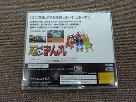 Enix Shinobi Pen Manmaru Sega Saturn Soft