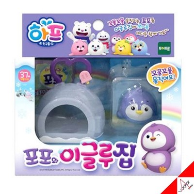 Baby Harp's Friends POPO & Iglu-Haus Minifigur Koreanisches...