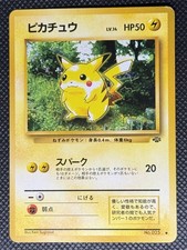 Pikachu 025 Non Holo Common Jungle Japanese Pokemon 1997 