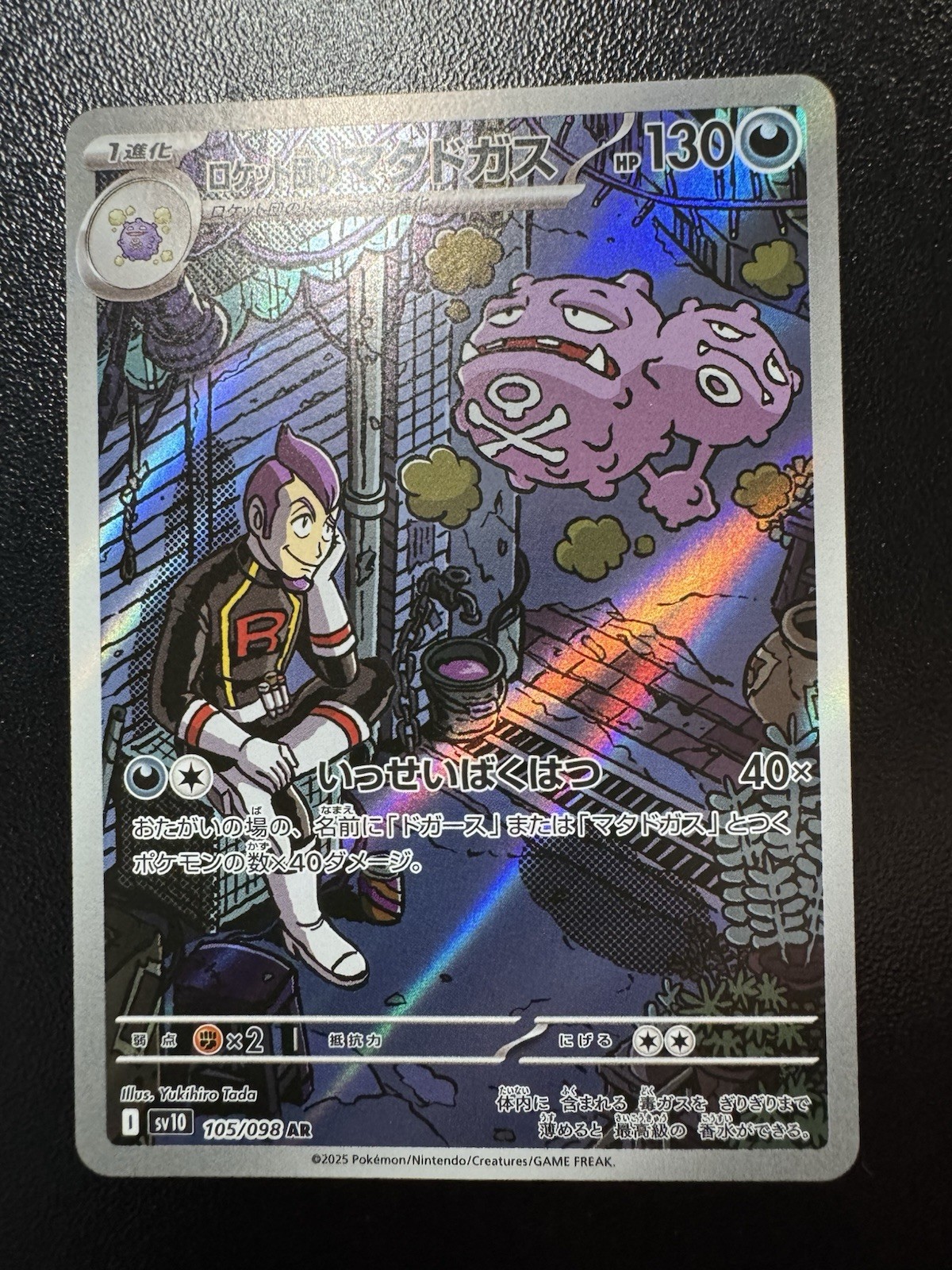 Team Rocket's Weezing 105/098 Glory of Team Rocket Japanese Pokemon Card NM