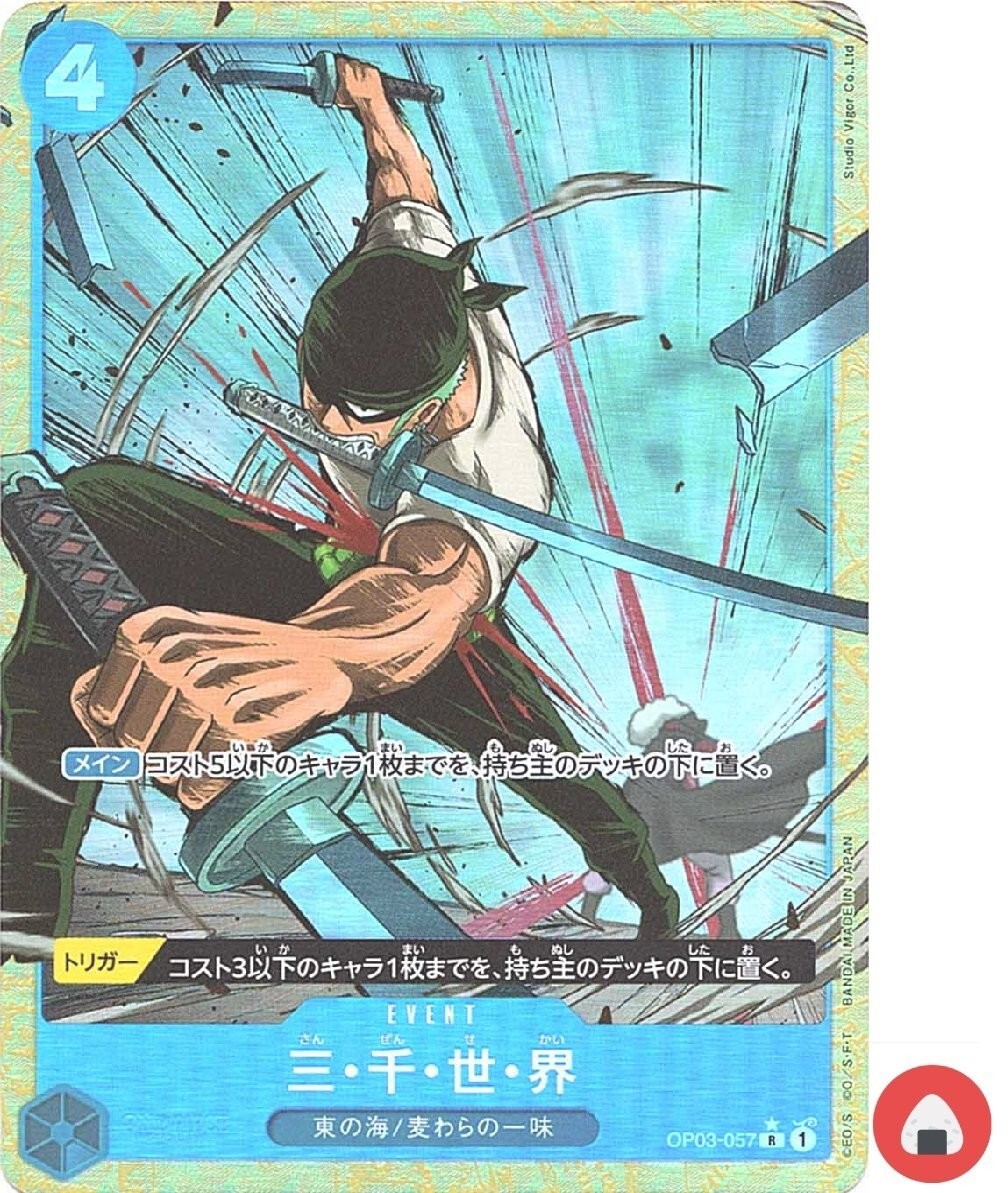 ONE PEACE虎刀 ONE PEACE虎刀 ONE PIECE ワンピース 風 トラファルガー・ロー