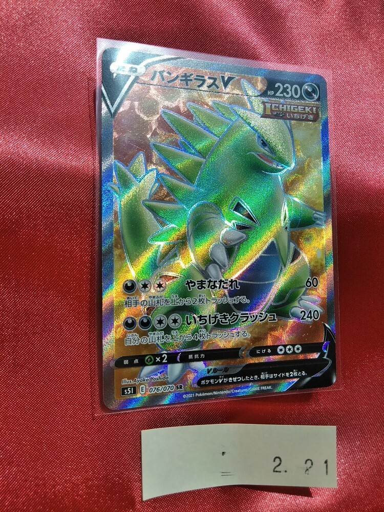 ポケモンカードゲーム xy Tyranitar M Tyranitar-EX | XY—Ancient Origins | TCG Card Database