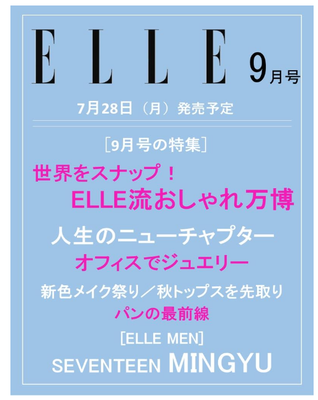 Seventeen MINGYU Type A] ELLE JAPON Sep 2025 Japanese Magazine