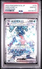 Garchomp ex 076/062 Sv3a: Raging Surf Holo (Japanese) Pokemon PSA 10
