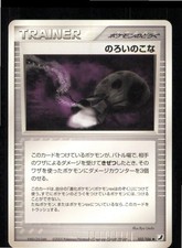 Curse Powder 102/106 Uncommon Golden Sky Silvery Ocean Pokemon Japanese LP