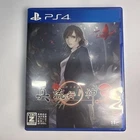 Shin Hayarigami 3 PS4 Sony PlayStation Game Nippon Ichi Software Japan Horror