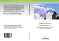 Askar Baubek (U. A.) | Jekologicheskaq Bezopasnost' | Taschenbuch | Russisch