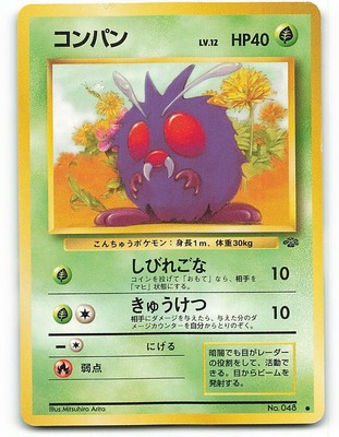 48 Venonat Jungle Japanese Pokemon Card Nm Mint Ebay