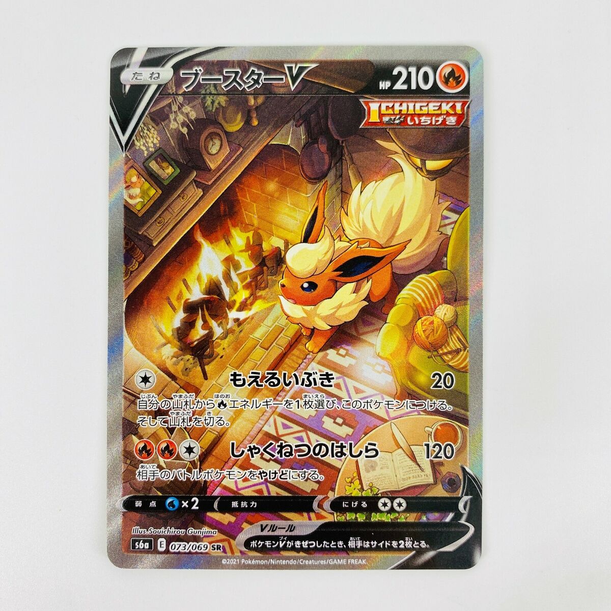 Flareon V SR SA 073/069 S6a Eevee Heroes - Pokemon Card Flareon V SR SA 073/069 S6a Eevee Heroes - Pokemon Card