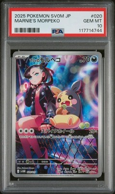 マリィのモルペコ　psa10 MARNIE’S MORPEKO #020 PSA 10 Marnie's Morpeko 020/019 SVOM Starter Set Promo