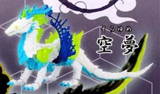 Kasho Kitanroku Muya Sora Yume Ver. Asian Dragon Mini Figure Model SO-TA