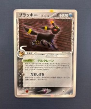 Umbreon #69 Prices | Pokemon Japanese Holon Research | Pokemon Cards