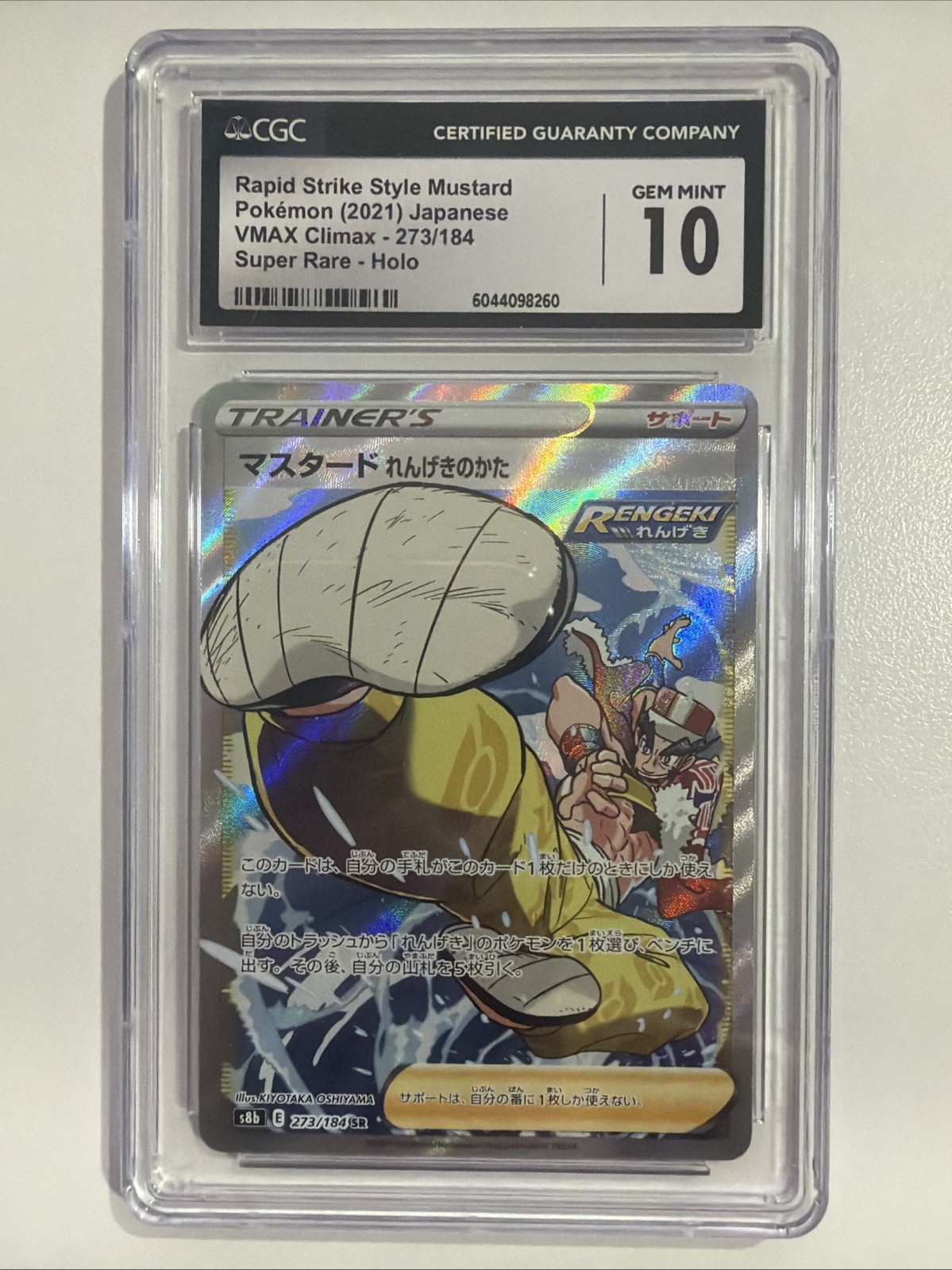 2021 POKEMON JPN VMAX CLIMAX #273/184 MUSTARD RAPID STRIKE STYLE TAG 10 GEM MINT