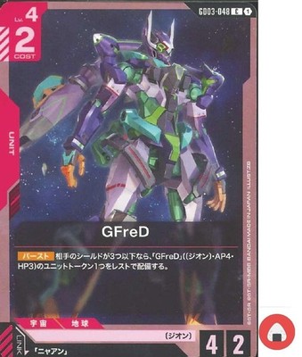 GCG Gundam Card Game GD03-048 C GFreD Japanisch