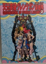 Groundwork Of Curren Lagann 2 Animation Art Design Book Japanese