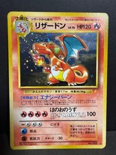 Charizard No.006 CD Promo Trade Please Pokemon Vintage Card Japanese 1998 MP