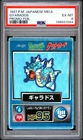 1997 POKEMON JAPANESE MEIJI PROMO FOIL GYARADOS PSA 6