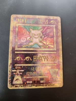 ancient holographic mew card Amazon.com: Pokemon main image 0