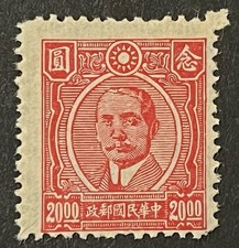 China Stamps 1945 for sale | eBay