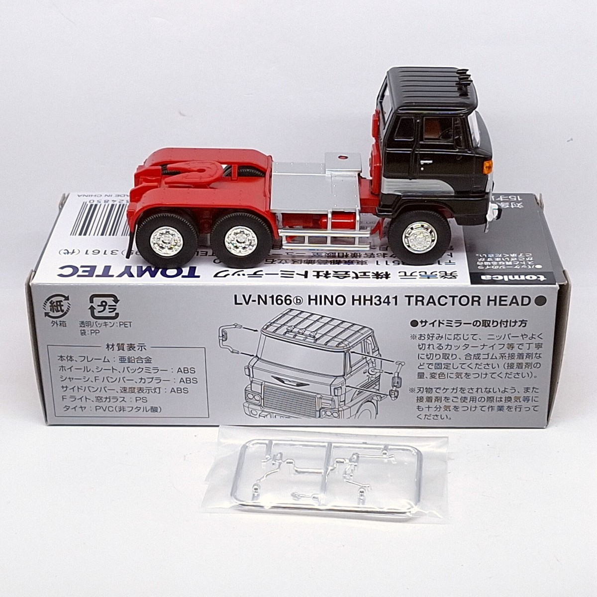 TOMICA Limited Vintage NEO LV-N166b HINO HH341 TRACTOR HEAD