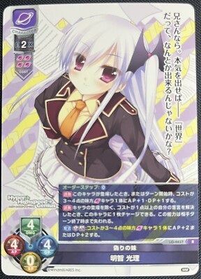 lycee メフィスト Akechi Hikari: Mephisto Lycee JP Hyper Highspeed Genius Windmill