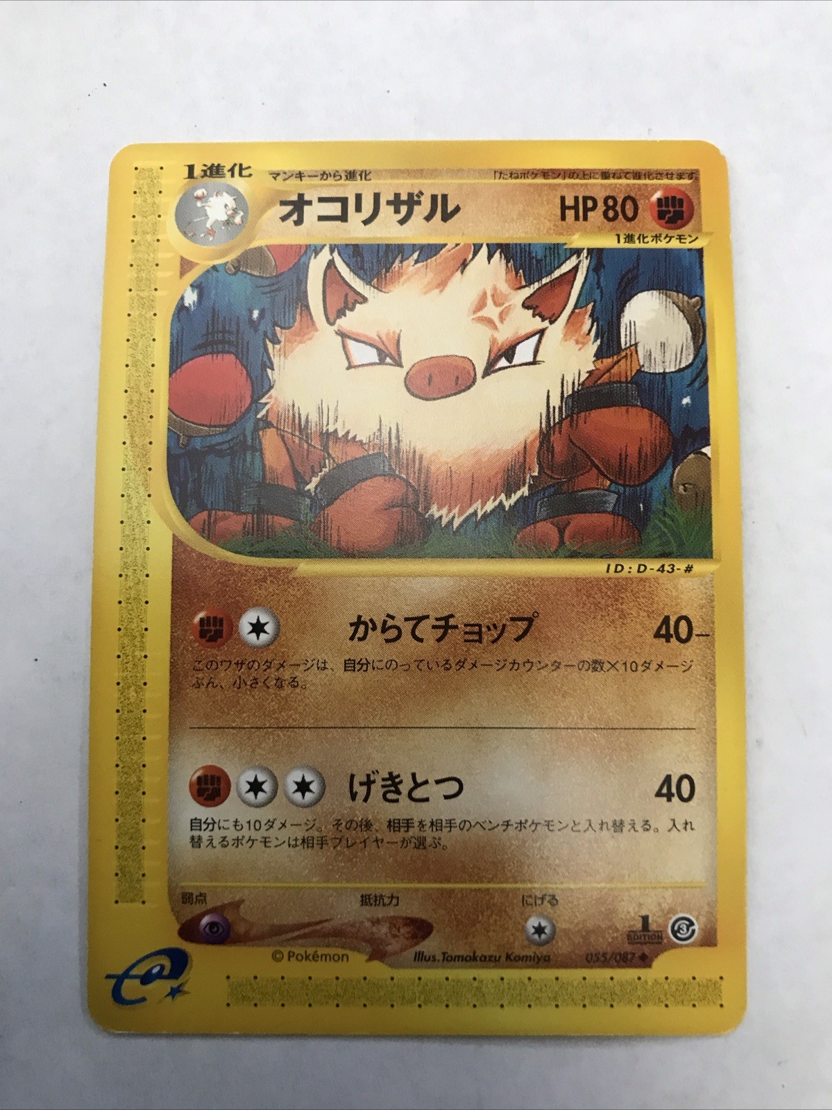 Primeape 055/087 E Series E3 Wind From The Sea Pokemon Japanese Uncommon 1st Ed