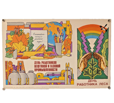 professional holidays - Oil Gas Industry - Original Soviet Collage Poster 1981