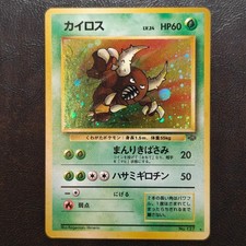 Pinsir No. 127 Holo Jungle Set Japanese Pokemon Card Nintendo From Japan