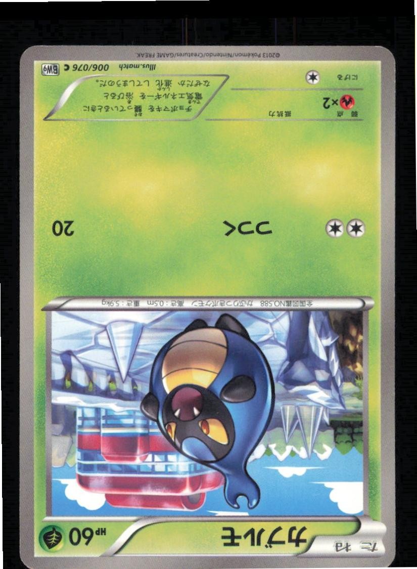 Karrablast 006/076 Common Megalo Cannon Pokemon Japanese Lightly Played