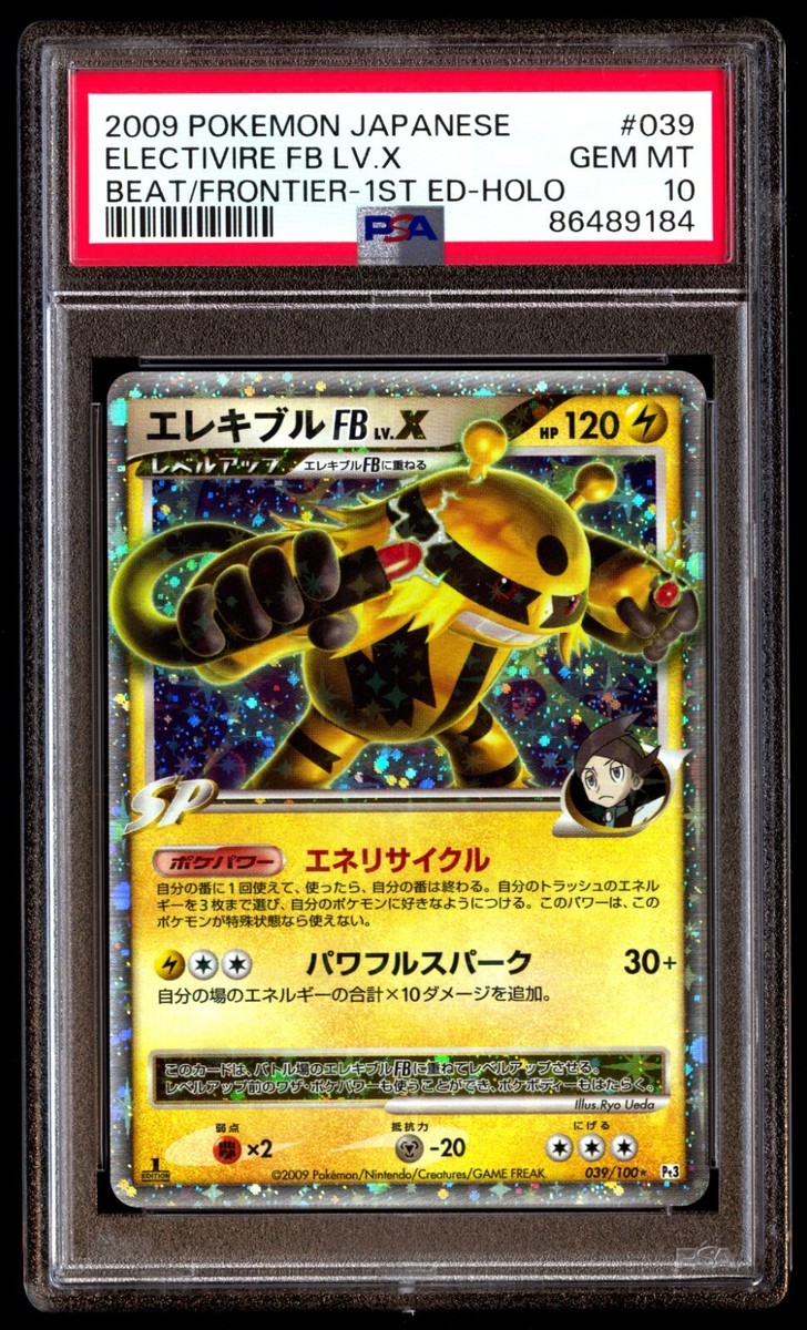 PSA 10 GM Electivire FB LV.X 039/100 Beat of the Frontier PSA 10 GM Electivire FB LV.X 039/100 Beat of the Frontier